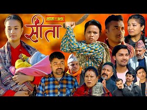 Sita -"सीता" Episode-71| Sunisha,Bal Krishna,Sahin,Raju Bhuju,Sabita Gurung,Tara K.C,Samiya,Sushila