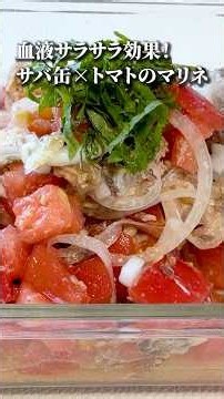 Just Chop and Mix! Easy Mackerel and Tomato Marinade | Healthy Make-Ahead Dish #shorts