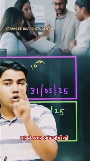 Exam clear formula #targetboard12th #motivation #targetboard #princesir #shortvideo #shorts #short