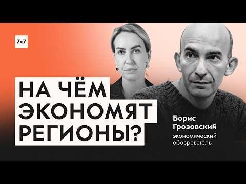 How the war has reshaped the regional economy — an analysis with Boris Grozovsky