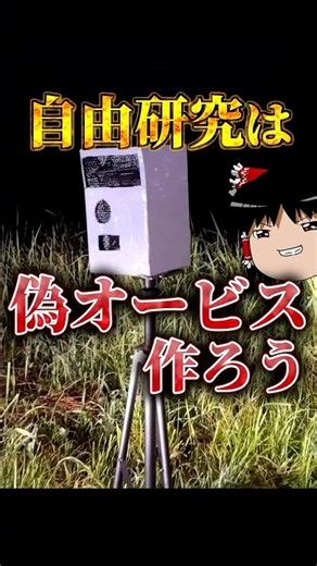 My School Science Project: Making a Fake Speed Camera