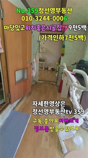 No. 359 Price Reduced by 20 Million KRW! Well-Located Country House, 5 Minutes from Miryang IC, N...