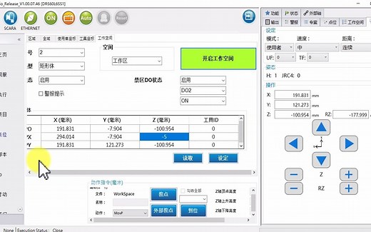 台达机器人DRAStudio-工作空间