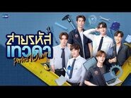 Perfect 10 Liners Official Trailer