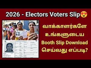 🔥 வாக்காளர்களே உங்களுடைய booth Slip Download செய்வது எப்படி? Download voters ID booth Slip