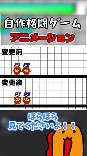 自作格ゲーにアニメーションを付けたい！！ #ゆっくり実況#ゲーム開発 #shorts #unity