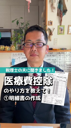 医療費控除の手続きと確定申告のポイント
