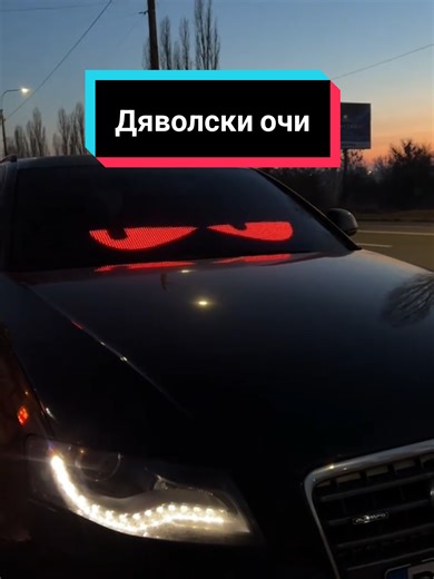 LED лента Дяволски очи за коли и камиони #audi #bmwmotorsport #vw #scania #volvotruck