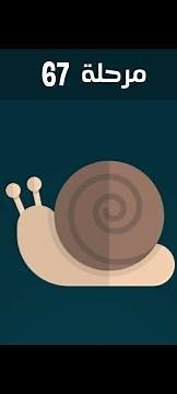 كلمات كراش 67