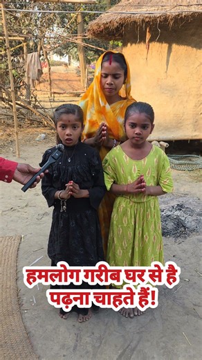We are from poor families and want to study!