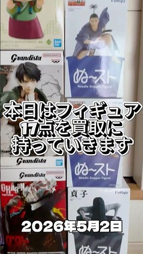#フィギュア #買取 #プライズ #一番くじ #駿河屋