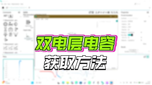 通过Nova软件利用EIS计算RΩ和Cdl