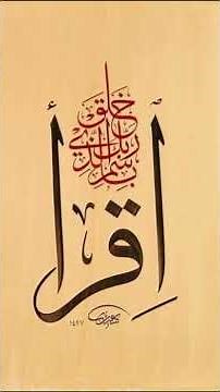 الليلة التي غيّرت العالم.. ماذا حدث للنبي ﷺ في غار حراء؟ 😱الجزء الرابع #قصص #قصص_الأنبياء