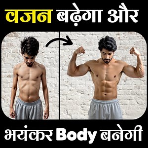 204K views · 4.6K reactions | Struggling to gain weight? Discover the fastest and healthiest ways to put on weight naturally! In this video, we’ll share effective tips, high-calorie foods, and a sample diet plan to help you build muscle and gain mass quickly. Perfect for skinny guys and girls looking to transform their bodies. Watch now and start your weight gain journey today! | Healthy Zone | Facebook
