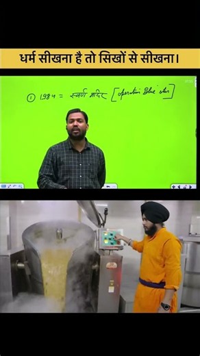 If you want to learn about religion, learn from the Sikhs. #sikhism #sikh #punjab #khansir #langa...
