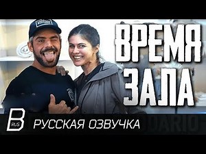 Zac Efron - training with Alexandra Daddario | Gym Time with Zac Efron (voice BOND) (RUS)