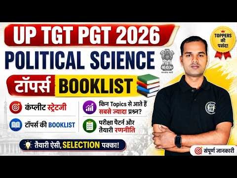 UP TGT PGT Political Science Preparation 2026 | Best Books, Strategy & Important Topics Mahendra Sir