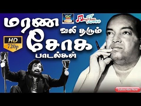 மரண வலி தரும் சோக பாடல்கள் | Kannadhasan Sad songs Tamil | Tamil Old Sad Songs HD.