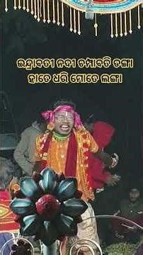 chikiliaguda new Pouranik Natok Nauria Re short viral video song Dhoniram Guru