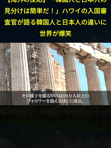 韓国人と日本人の見分け方