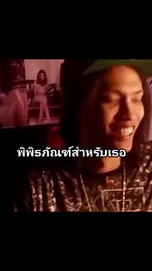 มาดูเองกับตา พิพิธภัณฑ์สำหรับเธอ illslick กับ รูปแฟนเก่า สมัย Hot hot #RMT | R M T Hiphop Underground Thailand