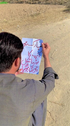 Mianwalins Ki Funny Bike Chori Video