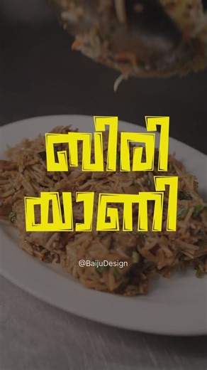 Baiju | Designer | Calligraphy | Lettering on Instagram: "New Malayalam Font Alert! FSL-BIRIYANI is a New Unicode copyrighted Premium Malayalam font. Especially created for Heading/Food related titles. The font launched by @fontspell You can check the detailed video in my YouTube channel @BaijuDesign. and you can find there for the link. Or comment here as “BIRIYANI” #malayalam #malayalamfont #biriyanifont #malappuram #kerala #typography"