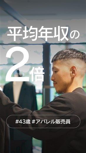 TOKYO BASE on Instagram: "〈ヒト：TOKYO BASE 中途活躍社員インタビュー〉 スターセールス獲得中途社員 年齢関係ない結果主義の環境で、職業として販売員の価値向上へ 弊社中途採用にご興味のある方はぜひホームページからエントリーください。"