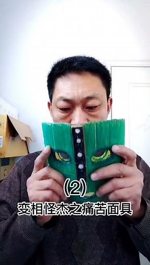 Do you want this mask? #The Mask #Special Effects Makeup