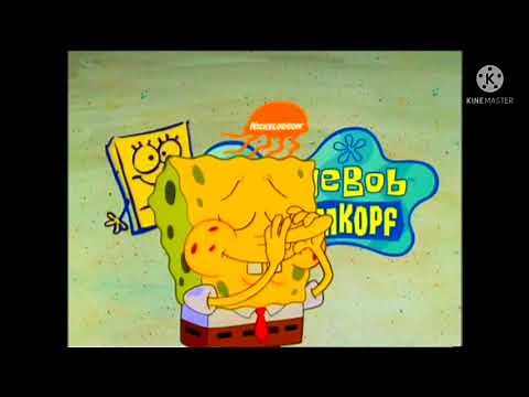 SpongeBob SquarePants Theme Song (German/S1E3)