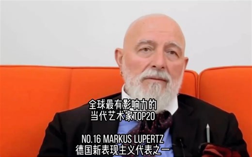 全球最有影响力的当代艺术家TOP20｜Markus Lupertz德国战后艺术的中坚力量