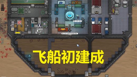 飞船的大体框架确定了【Rimworld1.6】人工种族Odyssey-P4