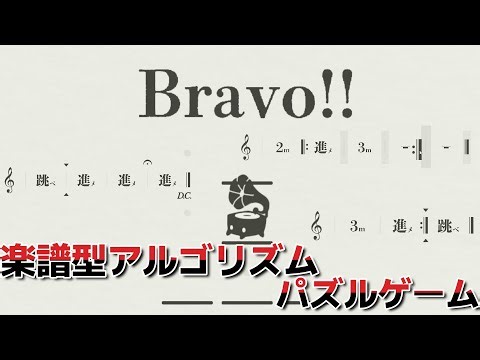 楽譜を完成させてゴールまで導くパズルゲーム【CodaCode】