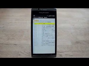 スマートフォンでExcel ファイルを開く