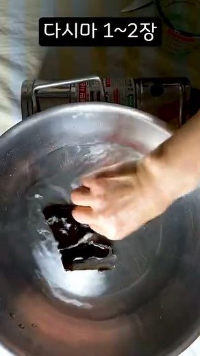 아욱된장국 끓이는법
