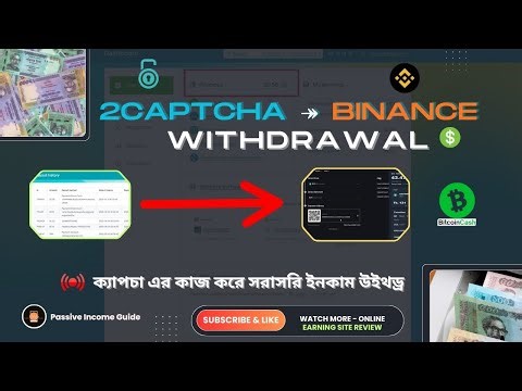 2Captcha to Binance Withdraw Bangla Tutorial 2025 🔥 100% Legit Payment Proof 🤑 Captcha earning Site