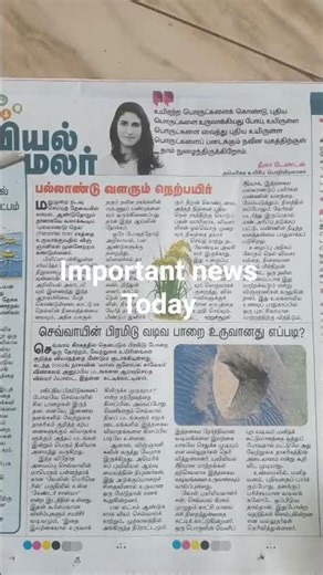 Today I have read for news paper, some important news