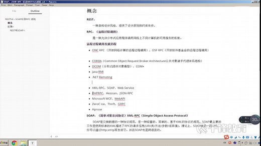 千锋PHP教程：2.restful与soap对比