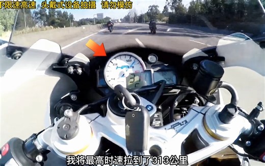 300时速的宝马HP4被不明机车瞬秒！骑士猛追一探究竟#机车 #宝马hp4 #川崎h2 #危险动作请勿模仿