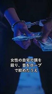 福岡の女性殺害事件で20代男女3人逮捕 警察は交際関係の背景を捜査