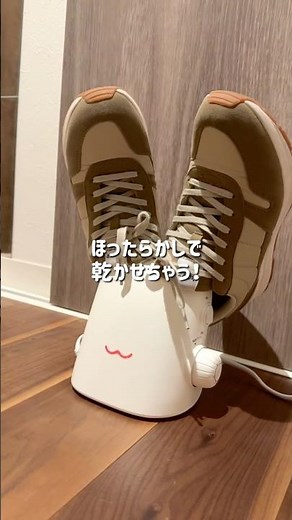 Keep your shoes dry every day! A versatile shoe dryer. #Nitori #NitoriProducts #ShoeDryer #ShoeDr...