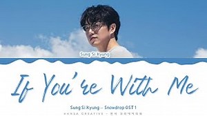 Sung Si Kyung - 'If You're With Me' (Snowdrop OST 1) Lyrics Color Coded (Han/Rom/Eng) | @HansaGame Chords - ChordU