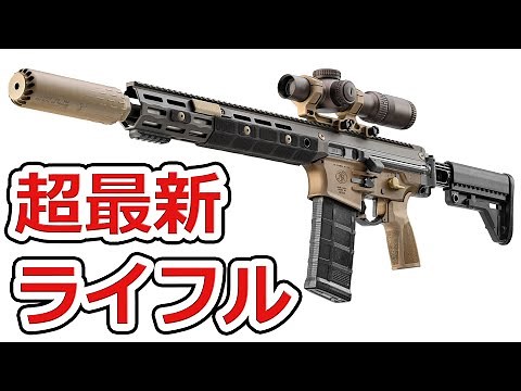 FN's latest assault rifle, the IWS, is truly amazing [Real Gun Commentary] NHG