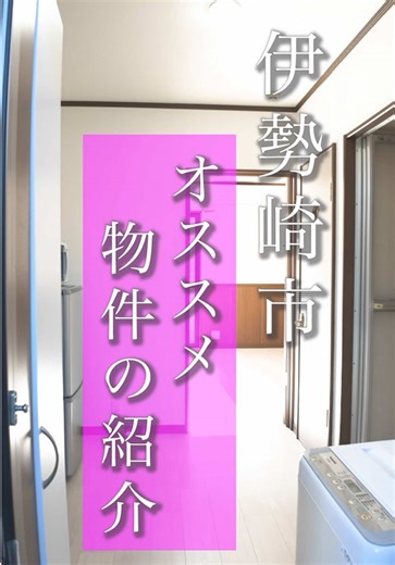 伊勢崎でのおしゃれな一人暮らしを実現しよう