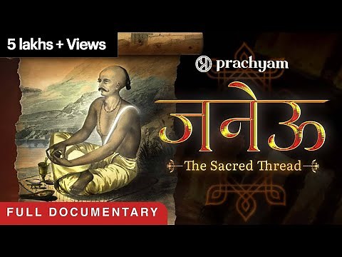 JANEU | The Sacred Legacy of the Janeu | Full Documentary