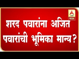 Maharashtra Politics | राष्ट्रवादीत फूट पाडून अजित पवार सत्तेत? | ABP Majha