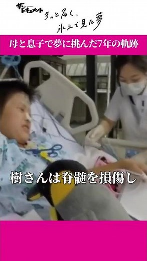 At the age of 8, he became paralyzed from the waist down in an accident... This is a record of hi...