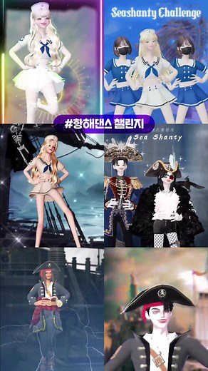 첫 소절 듣자마자 모험심 생기는 노래 🤩 다들 승선 준비 되셨나요?!🚢 #ZEPETO #ZEPETOfyp #제페토 #항해댄스챌린지 #SEASHANTYCHALLENGE