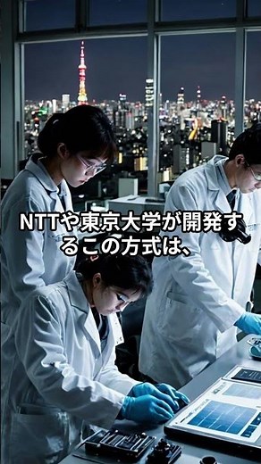 スパコンがゴミに？日本が放つ「光の計算機」#最新技術 #日本の技術 #量子コンピュータ #NTT #光量子 #未来予測 #国家機密