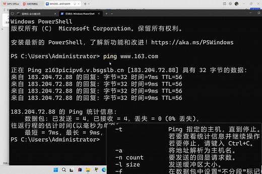 常用网络命令合集